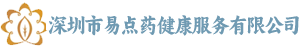 深圳市易点药健康服务有限公司